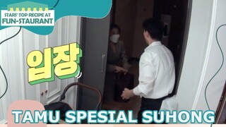 Tamu Spesial Suhong |Fun-Staurant|SUB INDO/ENG|221104 Siaran KBS World TV|