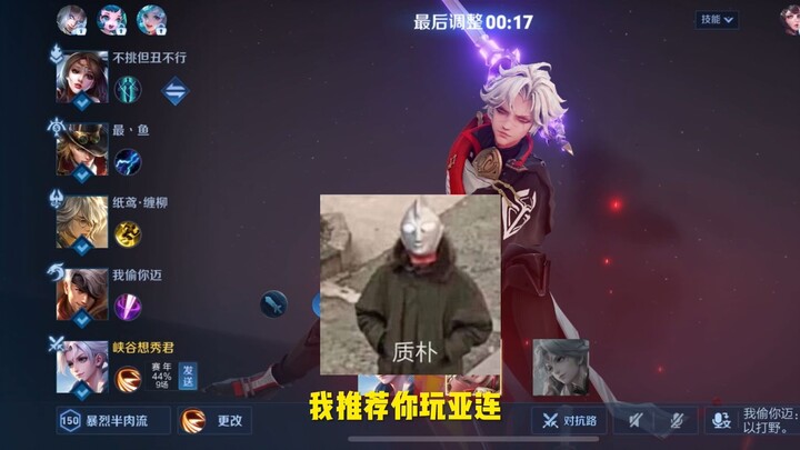 Hôm đó, tôi đã thế chỗ một vị tướng Yasuo!