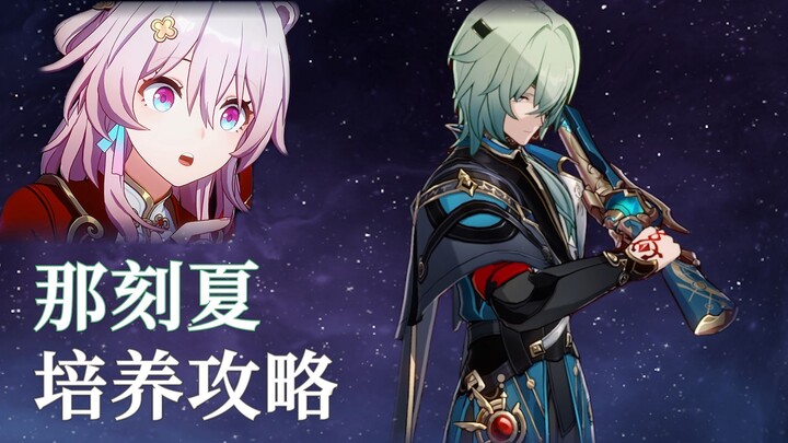 ฉบับมีนาคมก็เข้าใจได้—แนวทางการฟาร์มตัวละครหนาเค่อเซี่ย