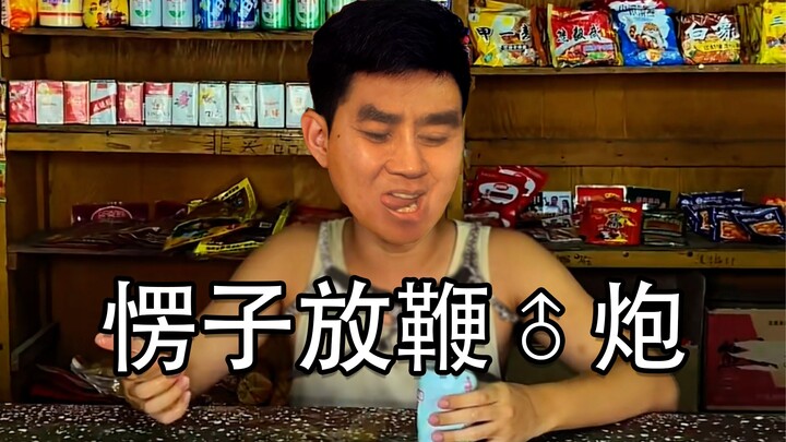 شوياو بُو باب المتجر فُتح أه!