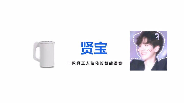 [Q-Bao/Xian-Bao] China’s First AI with a Built-in Byun Baekhyun Voice Pack