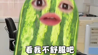 我是：0分的成绩，59分的待遇