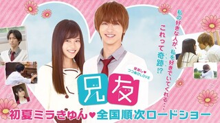 Brother's Friend (Ani Tomo) Legendado PT-BR