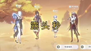 我从来不后悔培养这些四星角色