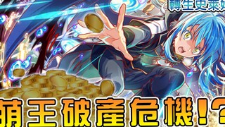 【转生史莱姆】朱菜和紫苑展开公开对决！？手下太能干萌王惨遭白眼！？（魔都开国篇04）【阿伟马克兔】