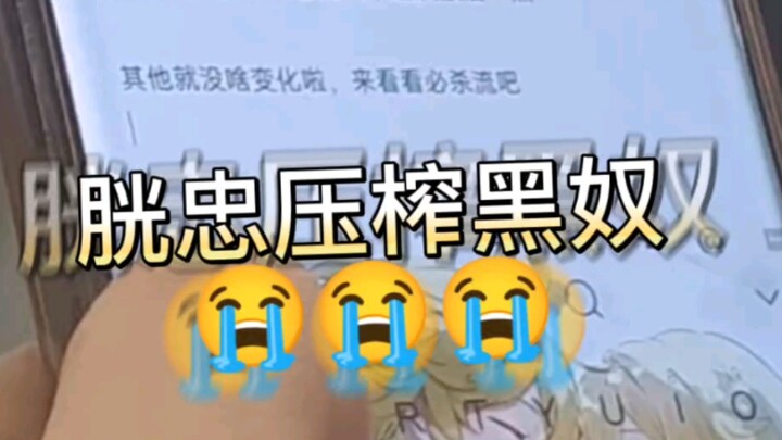 كيف يمكن استغلال الناس بهذه الطريقة!