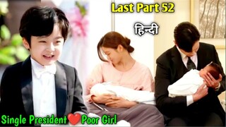 After Marriage,She give birth to Twins Baby of Rude President,Cute Son's Wish...Part52#lovelyexplain