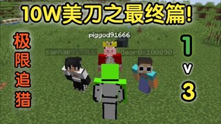Extreme Hunting! Master Dream VS 3 of the strongest Hunter x Hunter!