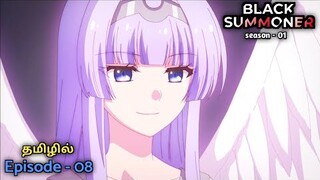 Black summoner | Season - 01, episode - 08 | anime explain in tamil | infinity animation