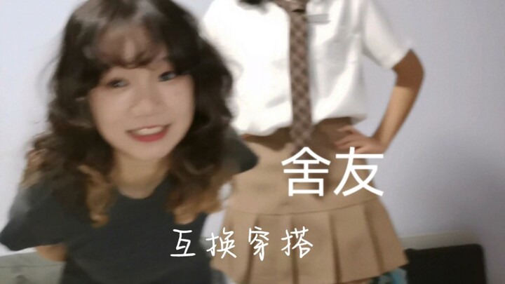 反正也没人看，带舍友来b站玩