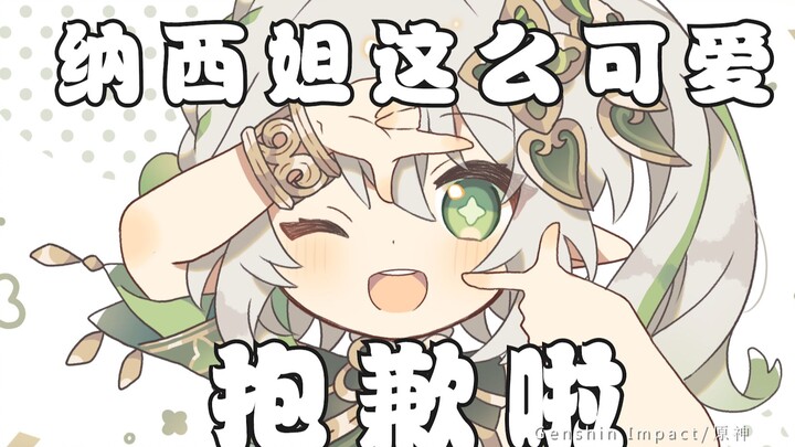 [Nahida/Lyrics] Can You Handle Such an Adorable Nahida?