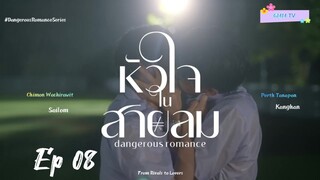 [ Ep 08 ] - Dangerous Romance Series