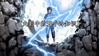 Naruto trivia!