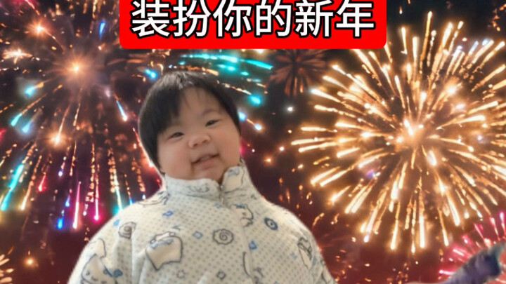 เฉลิมฉลองปีใหม่ล่วงหน้าแล้ว!