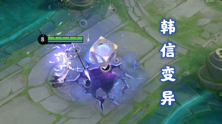 Han Xin's new variant is here, featuring a super sweep attack that can instantly kill squishy enemie