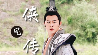 【侠风传】—《封神英雄》姜子牙 当年的我真的以为姜子牙长这样.