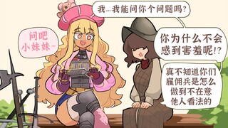 不怕来尬的就会无所畏惧！