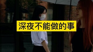 Jangan pernah lakukan ini di tengah malam!