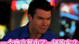 A kiss actually won a sports car? #电影解说#goodluck#goodluckcontinuously