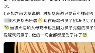 【Mujica】ชูฮวาไม่น่าจะเป็นผู้หญิงได้จริงๆ 😰