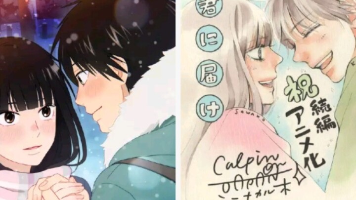 「好想告诉你」时隔12年的新作动画第3季制作决定  2024年面世！
