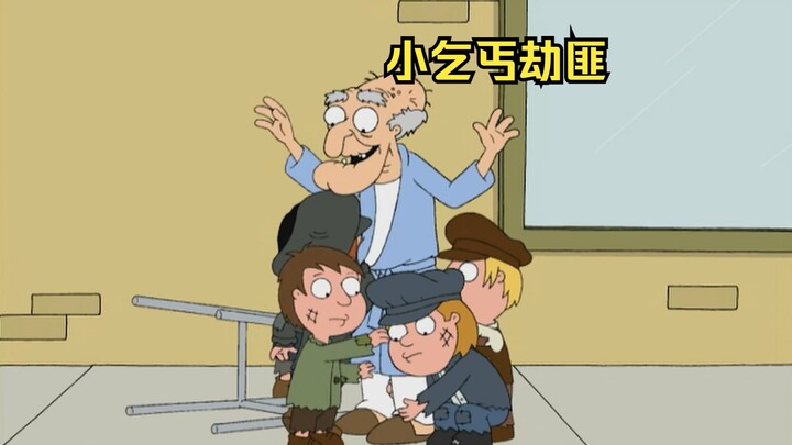 老登被小乞丐打劫，却满脸的享受