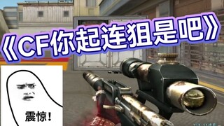 Mặc Tâm: Trong CF bạn dùng súng bắn liên tục phải không? Niềm vui từ khẩu VSK94 giảm thanh!