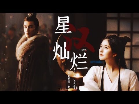 【星汉灿烂】Leo Wu - Zhao Lusi 吴磊-赵露思 Ngô Lỗi - Triệu Lộ Tư 凌不凝-程少商 Lăng Bất Nghi - Trình Thiếu Thương