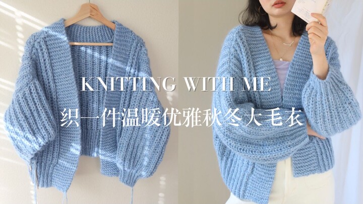 Hướng dẫn đan áo len | Đan một chiếc áo len cỡ lớn siêu ấm, bồng bềnh, mềm mịn, dịu dàng và thanh lị