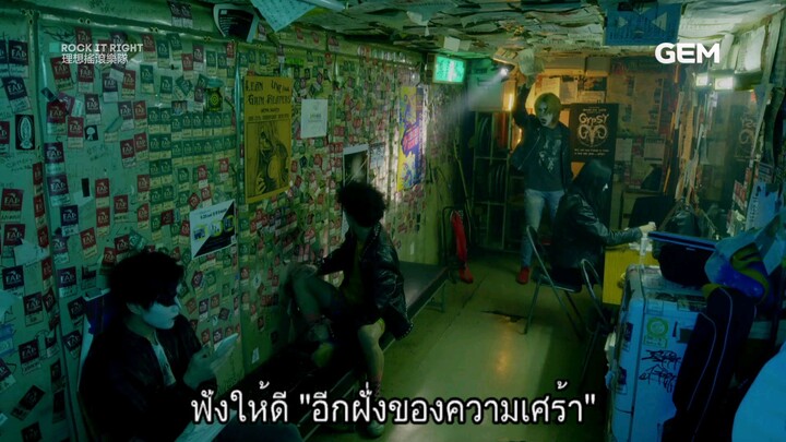 Rock It Right (ซับไทย) 01 ซับไทย