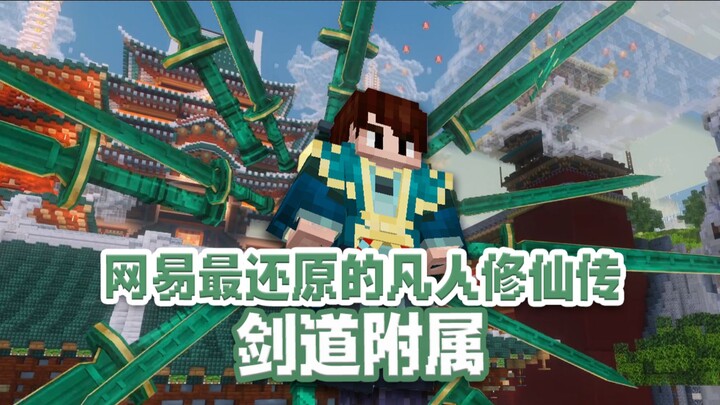 Trên NetEase cũng có thể chơi Phàm Nhân Tu Tiên Truyện? Tái hiện hoàn hảo Đại Canh Kiếm Trận! Thuật 