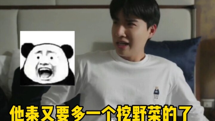 【雨中听见我爱你】他泰第一个不想逃跑的Lp出现了！一觉醒来在Lg家里，他甚至感到幸福冒泡泡！他泰又多一个挖野菜的！