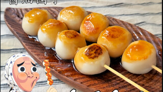 情绪稳定器｜钢铁塚先生吃了心情会变好的酱油团子