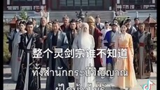 เจียงเป่ยจุติร่างแห่งเต๋า ตอนที่11