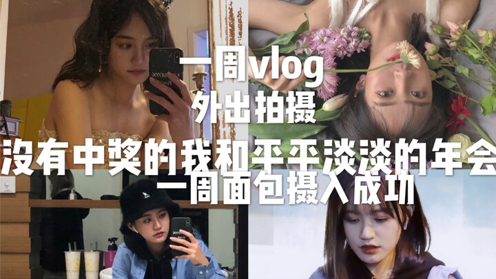 Weekly Vlog | Year-End Party with No Prize Win | Weekly Bread Intake | Restaurant Hopping | Outdoor 
