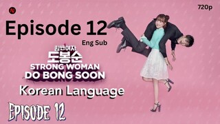 Epi 12 Strong Woman Do Bong-Soon 2017 S01_E12 Korean Language [Eng-Sub]