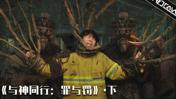 No. 2 in Korean film history! Spent 40 billion KRW to create the most realistic hell—exquisitely det