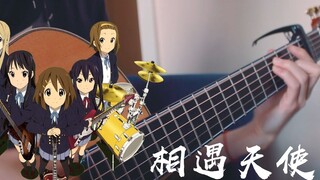 【指弹】相遇天使~轻音少女