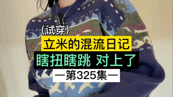 Kiến thức lạ mà hay… Nhịp lắc năm mới hợp với điệu nhảy hải cẩu lắm luôn… Lắc bừa mà vẫn khớp à haha