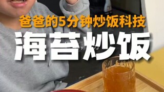 Sarapan Anak SD Beda, Ada Cara Ajaib Habiskan Nasi Sisa di Rumah