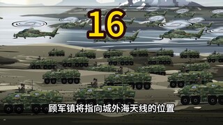 神拳老头第十六集