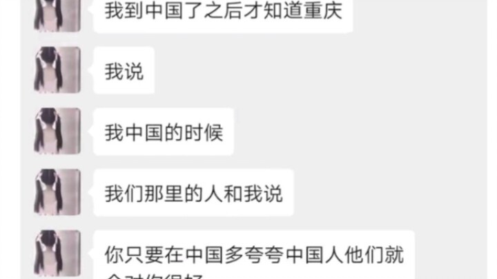 How do Japanese people view Chinese people?