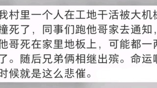 哪一刻让你意识到这就是命？#命运#