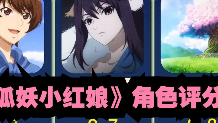 [Hupu] Characters and related ratings of "Fox Spirit Matchmaker", who do you like best?