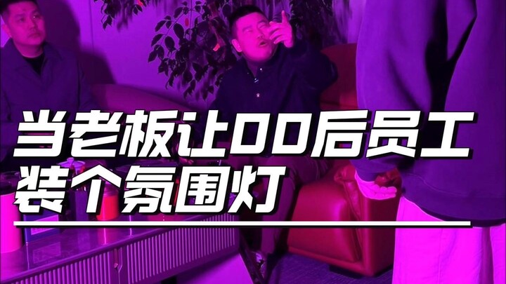 Suasana apa ini??? #Lucu #Kejutan #Akhir yang Tak Terduga #Keseharian Bos