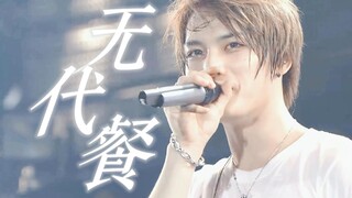 【Ca sĩ chính đảm nhận phần ngoại hình】Người hát hay thì không đẹp trai bằng anh ấy, người đẹp trai t