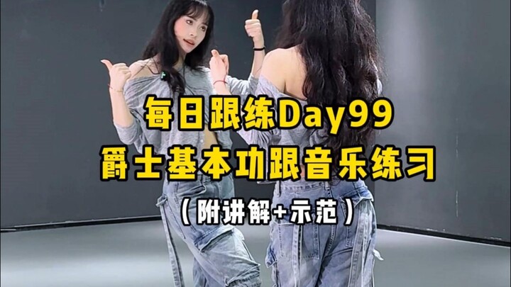Ngày thứ 99 luyện kỹ thuật cơ bản nhảy jazz cùng nhạc