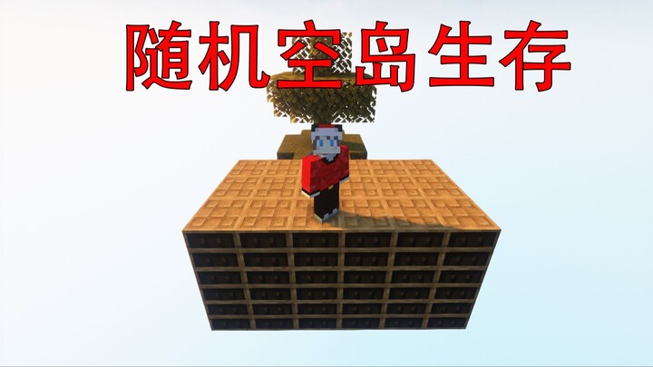 Minecraft: Random Sky Island Survival — Blocks Reset Every 70 Seconds! Your Progress Depends Entirel