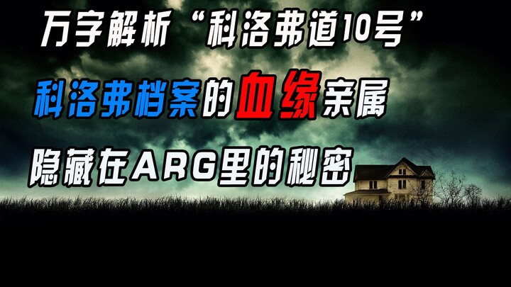 【Mengniu】In 2016, what exactly is the connection between “10 Cloverfield Lane” and the “Cloverfield”