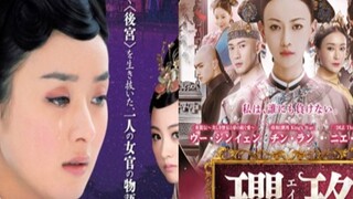 Bản dịch tiếng Nhật của phim truyền hình Trung Quốc, nồng nhiệt và non nớt! Tiêu đề phải đủ dài!